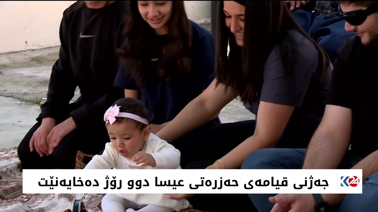 لە گوندی هەرمۆتە رێورەسمەکان لەسەر دابونەریتی کۆن بەڕێوەدەچن