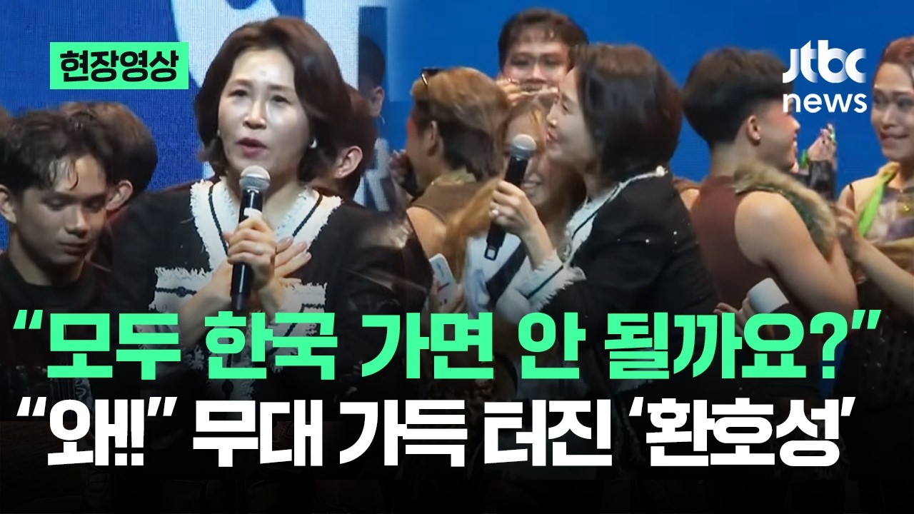 [현장영상] 