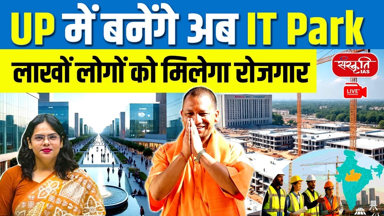 IT Parks in Uttar Pradesh: Millions of Jobs to Be Created | Big Boost for UP Economy