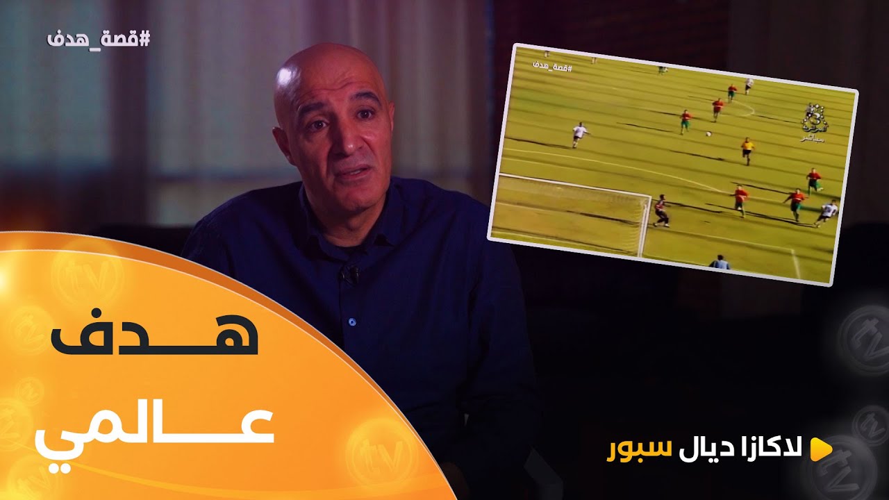 استفزه لاعب مولودية الجزائر😨 فكان رد ثعلب المساحات #يسعد_بورحلي قاسيا في الملعب وسجل هدفا للتاريخ 👏😍