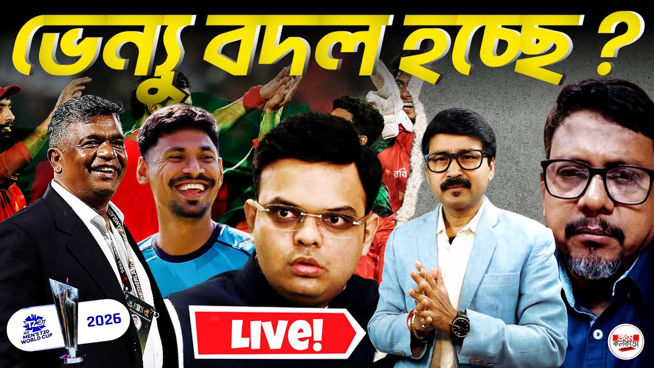 IPL&ndash;KKR বিতর্ক : কঠিন পরীক্ষায় ICC-র চেয়ারম্যান জয় শাহ : কী সিদ্ধান্ত আসছে ?