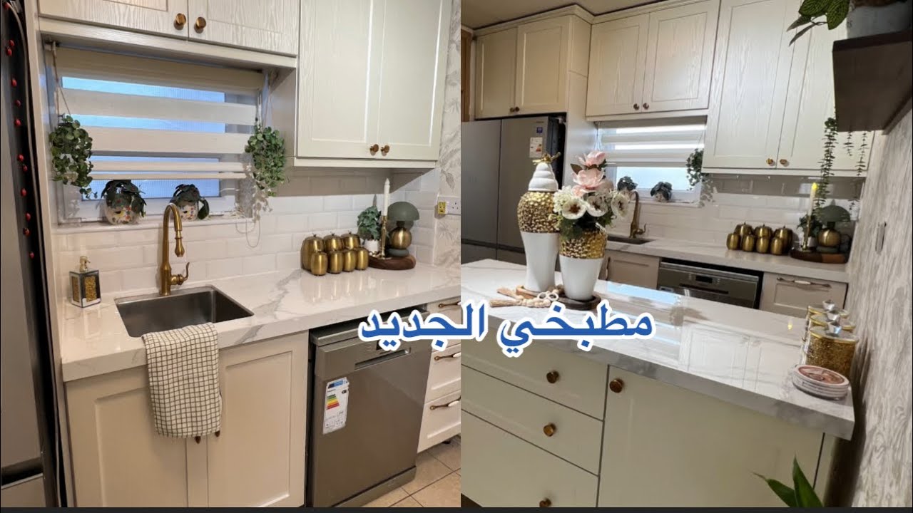مطبخي الجديد 🙏ترتيب وتنظيم المطبخ /كلام عفوي من القلب