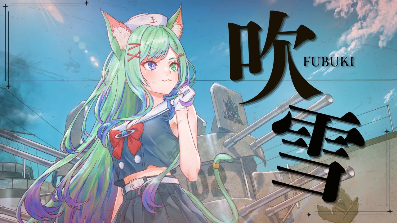 【COVER】吹雪 (FUBUKI) - KanColle ED 【 Reina Ronronea | globie】