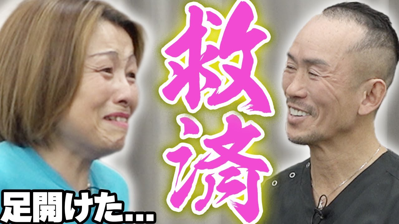 【歩けなかった】股関節の痛みに苦しんだ女性をストレッチで救済