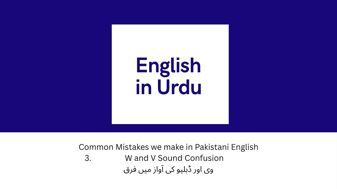 3. Common Mistakes We Make in Pakistani English.   W , V Sound Confusion وی, ڈبلیو کی آواز میں فرق