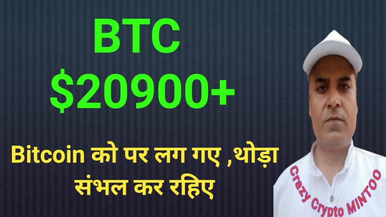 BTC PRICE $20900+ || Be Careful with Bitcoin Move || Crazy Crypto MINTOO