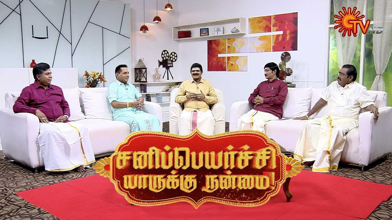 Sani Peyarchi Palan 2025 | சனிப் பெயர்ச்சி பலன்கள் 2025 | சிறப்பு ராசிபலன் | Sun News