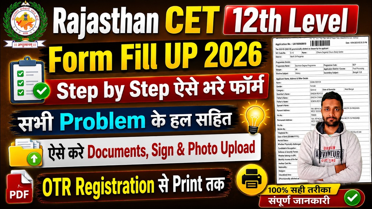 Rajasthan CET Form Fill Up 2026 || RSSB CET 12th Level Online Form 2026 Kaise Bhare Application Form