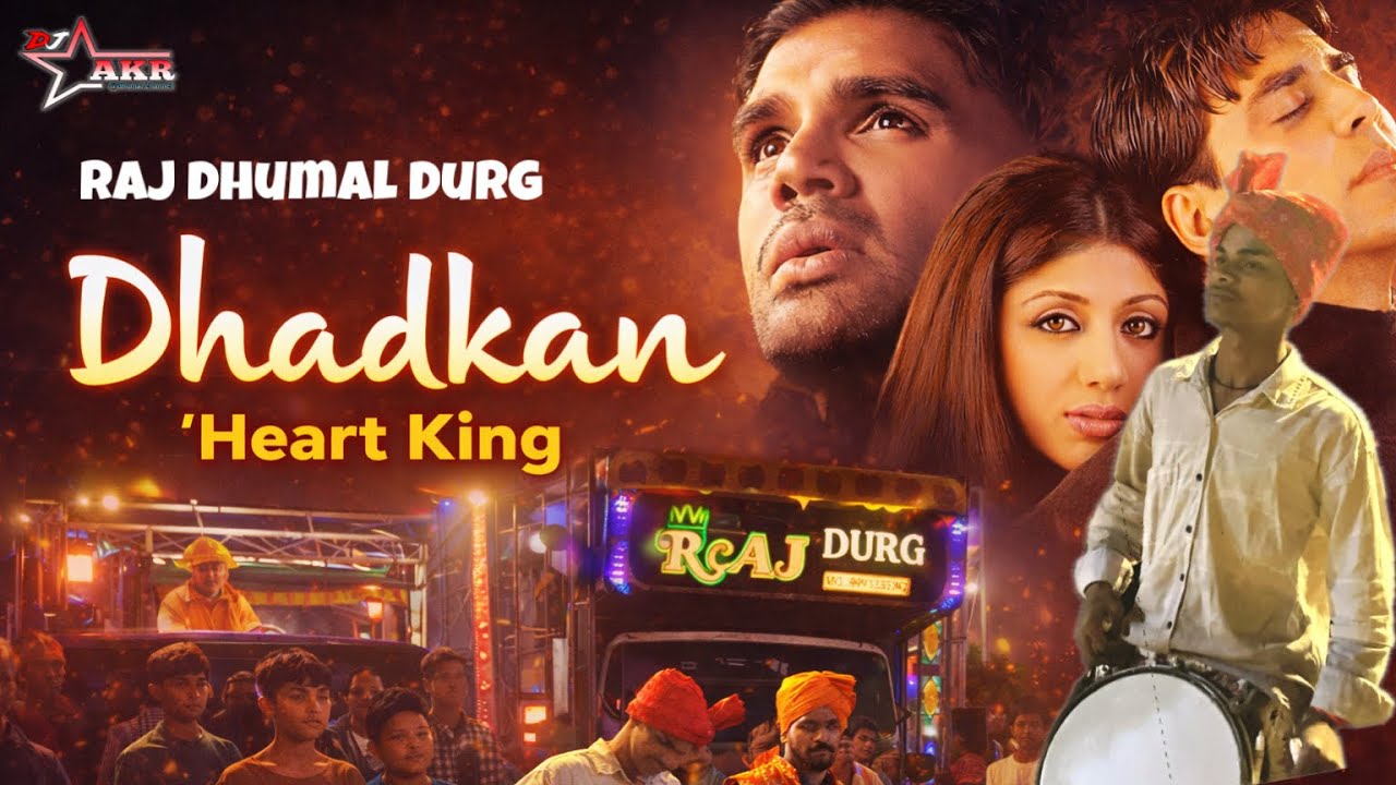 Dhadkan - एकदम न्यू अंदाज़ में “Heart King” का 😍 Dj Dhumal | Viral song | Raj Dhumal Durg 2026 🥳💞