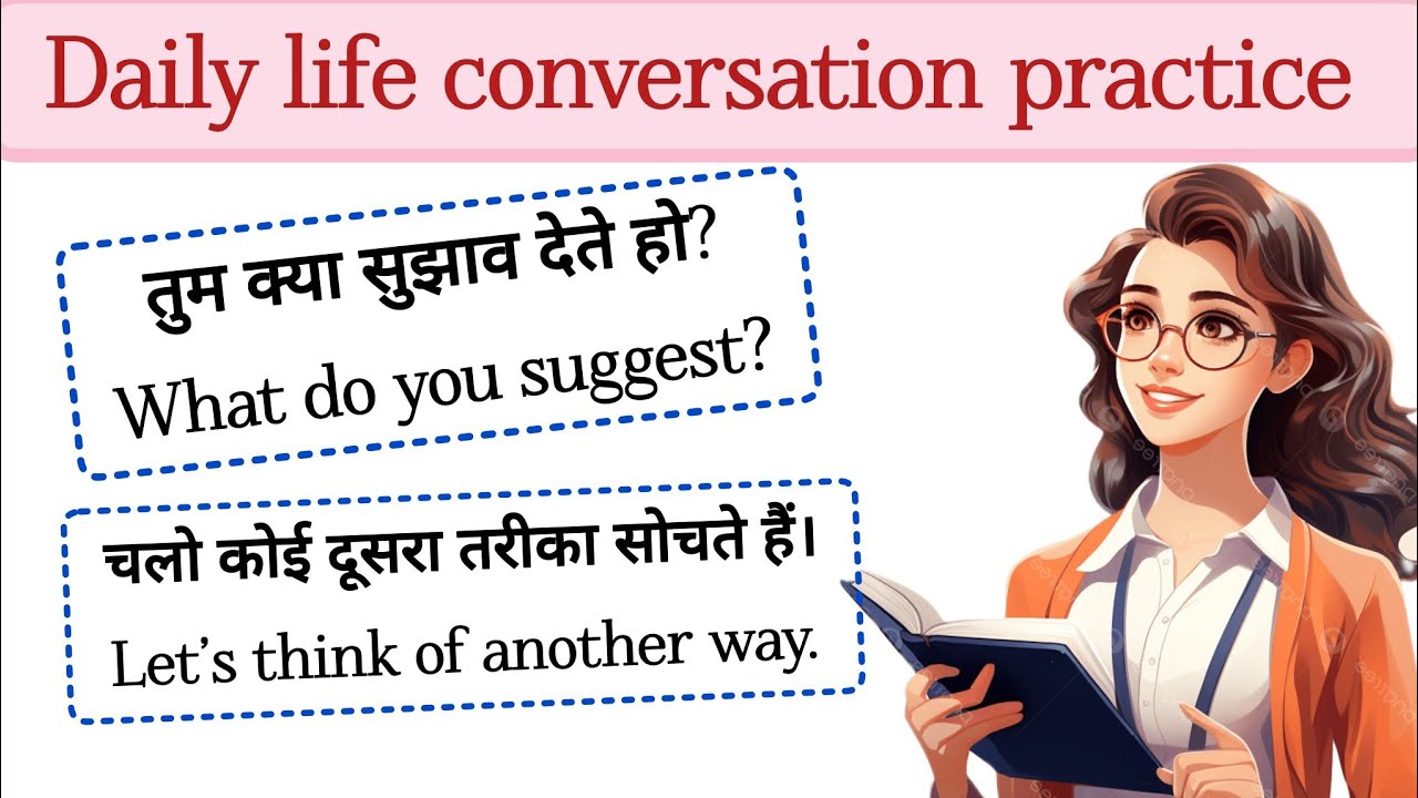 ❤️ Daily use english sentences | english conversation practice | घर बैठे अंग्रेजी बोलना सीखे  ||