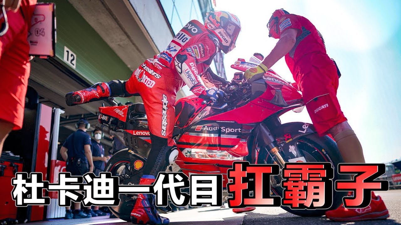 當年唯一能與火星人抗衡的車手 Andrea Dovizioso！如今紅軍霸業的先驅 (2001-2020車手回顧)