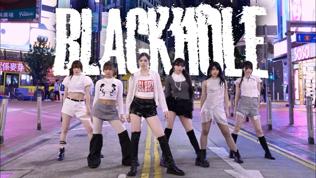 [KPOP IN PUBLIC] IVE 아이브 - BLACKHOLE dance cover by CHOCOMINT HK