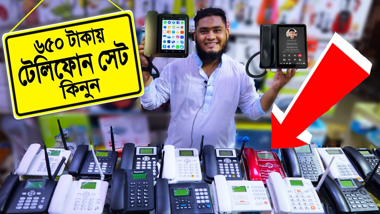 650 টাকায় টেলিফোন সেট কিনুন | Buy a telephone set for 650/TK | sim supported telephone set price BD