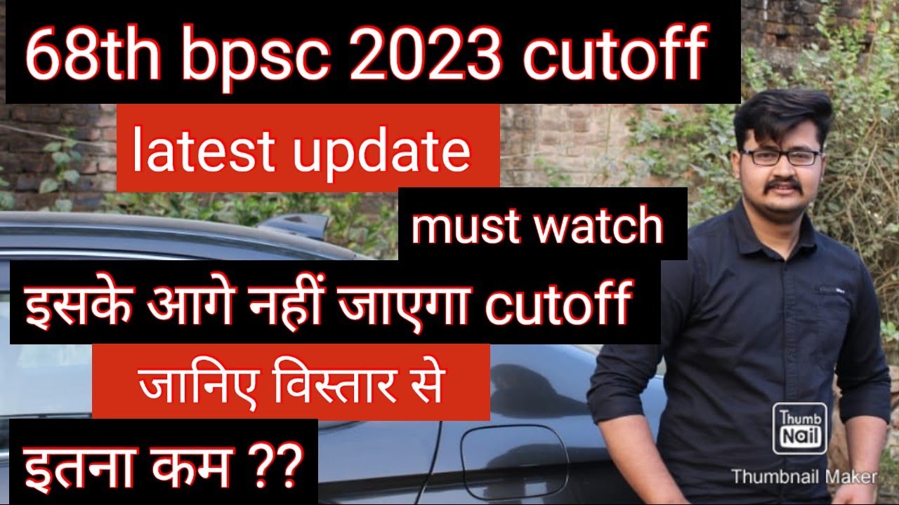 68th bpsc cut off 2023|bpsc cut off 2023|68 bpsc cut off|68th bpsc prelims cut off|जानिए विस्तार से