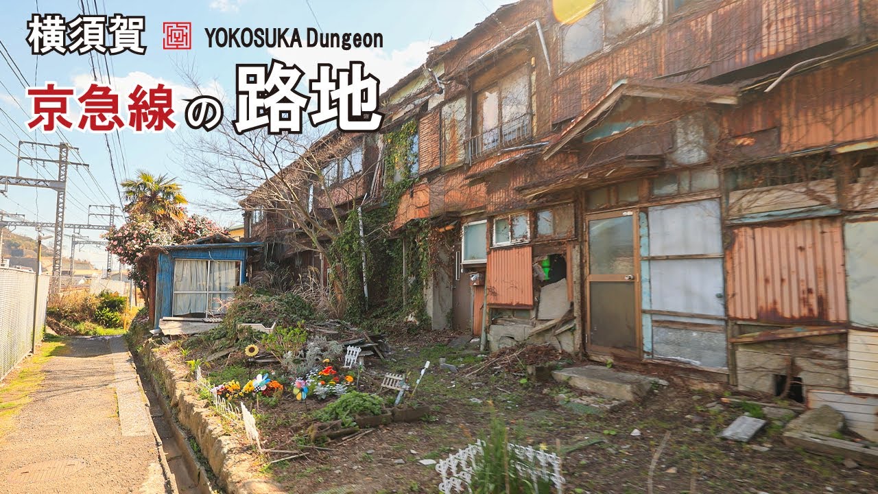 【4K/ナレーション】春・横須賀の路地を歩く。思い出の公郷町
