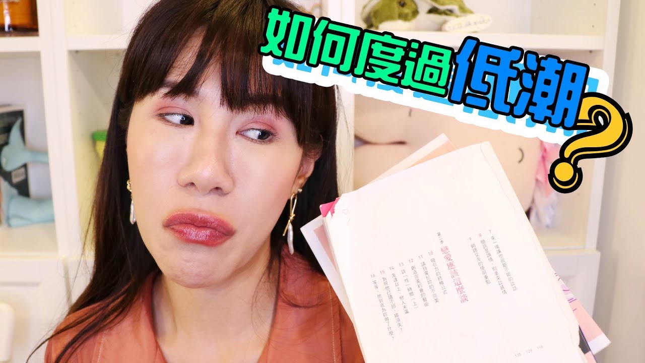 失戀爬不起來的人 都滾進來看