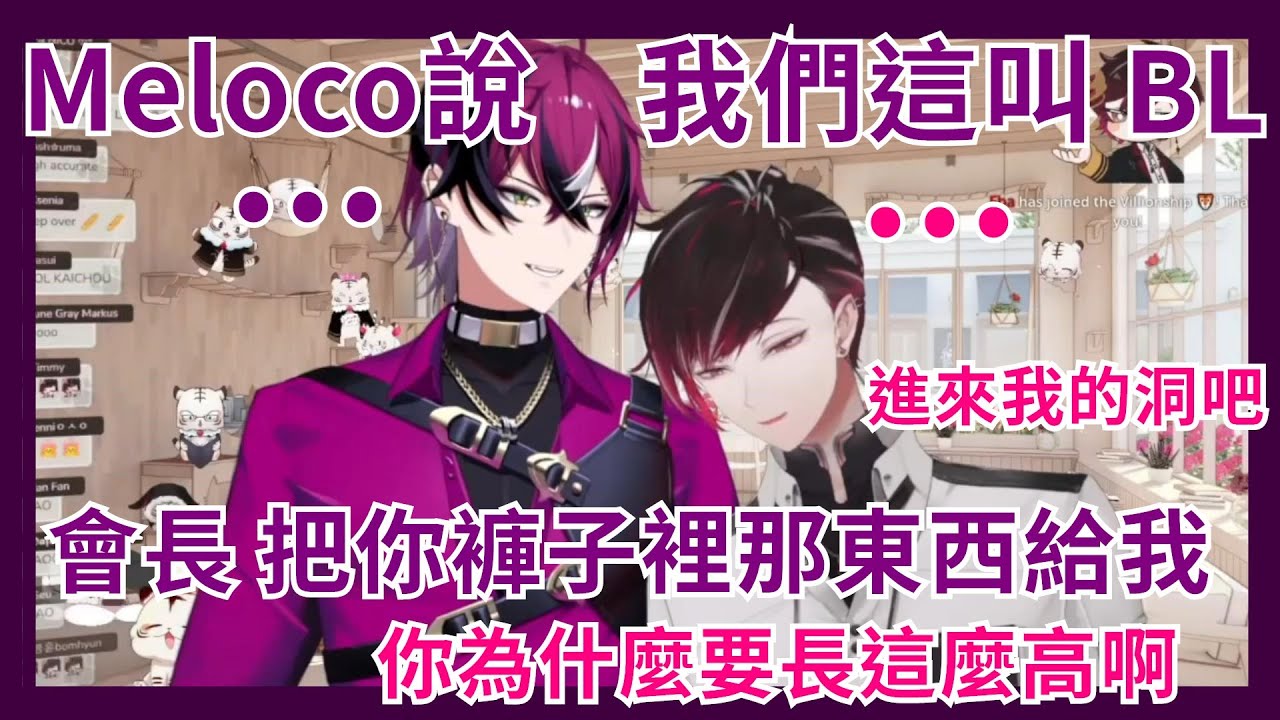 【彩虹社EN 】兩男一環 他們絕對不是故意把場面搞得這麼gay的 sussy度前所未見的線下聯動精華合集【Ver Vermillion | Doppio Dropscythe】【Vtuber精華】