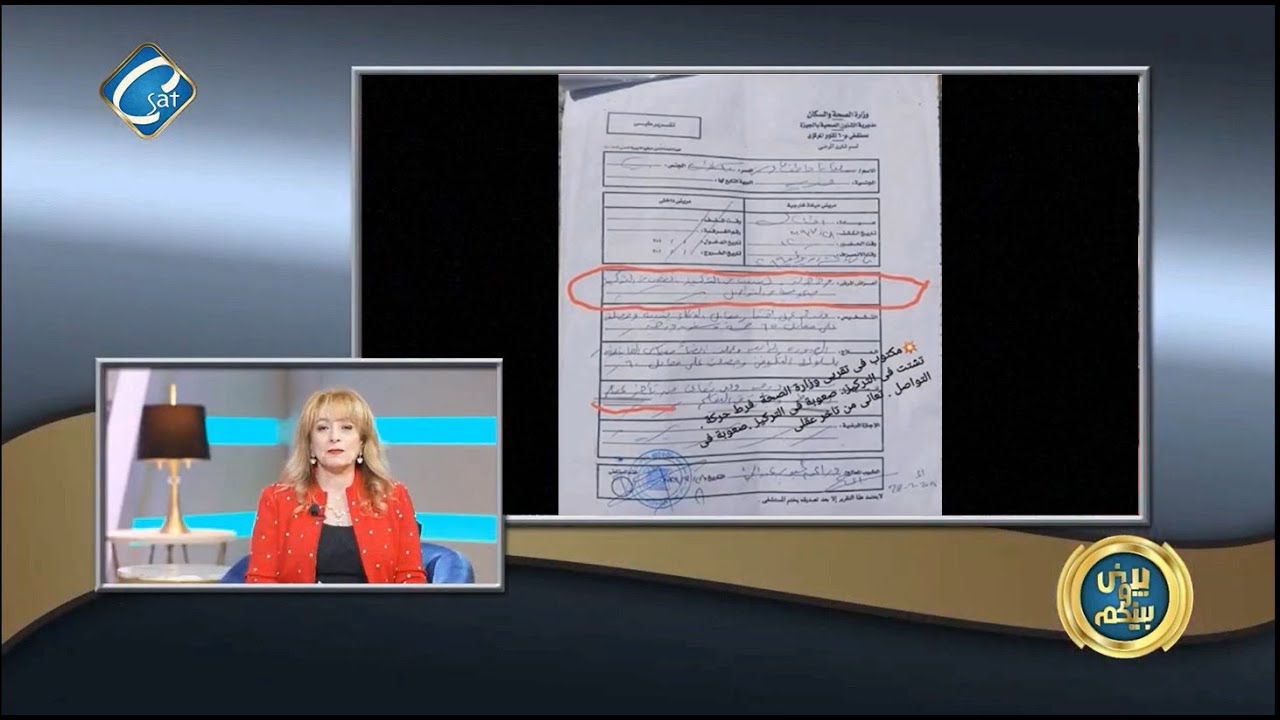 اخر التطورات في قضية الطفلة سلفانا