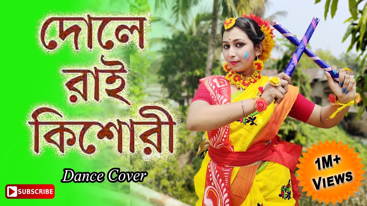Dole Rai Kishori Dance/দোলে রাই কিশোরী/Easy Dance Steps/Madhur Milan/Suravandita/Labani Babi