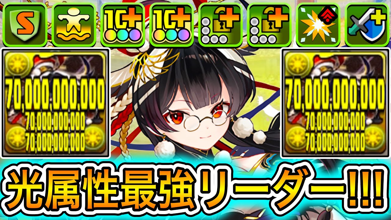 【最強】単体2100億！？ 新キャラの『しづる』最強編成がチートすぎる！！！！ 【パズドラ 大罪龍と鍵の勇者】