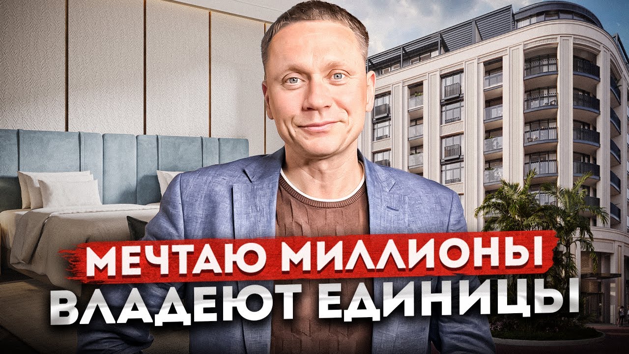 Обзор премиального гостиничного комплекса 