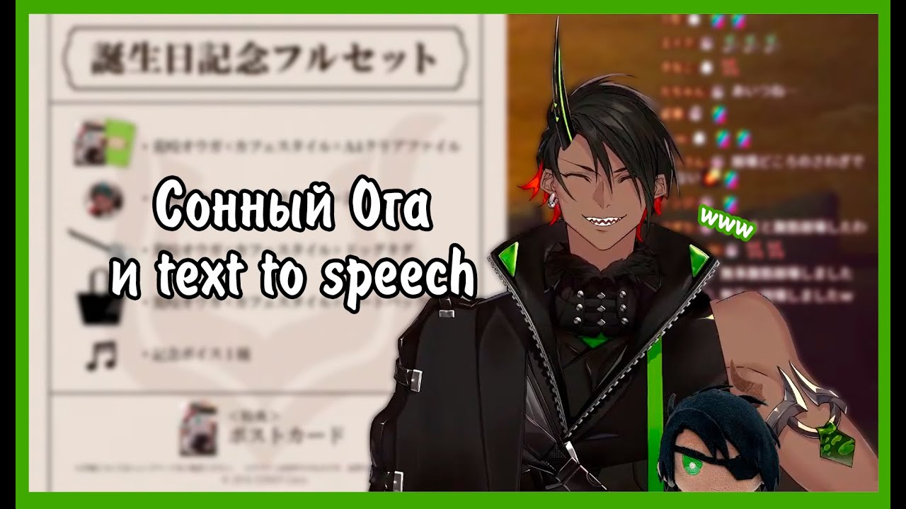 Арагами Ога развлекается с text to speech 【HOLOSTARS / Aragami Oga】【Eng and rus sub】