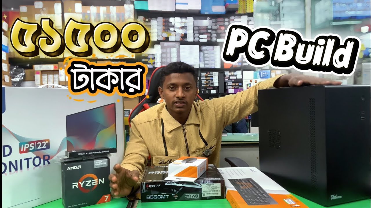 ৫১৫০০ টাকার \ PC BUILD \ GAMING PC | PC BUILD SHIHAB  #gamingpcsetup 
