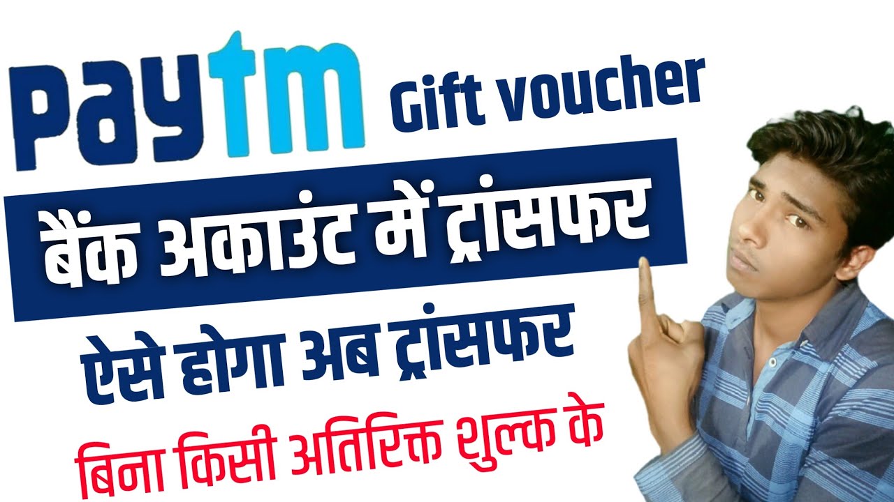 how to transfer paytm gift voucher to bank account 2023