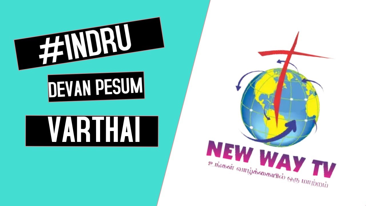 #INDRU DEVAN PESUM VARTHAI | | NUMBER 17
