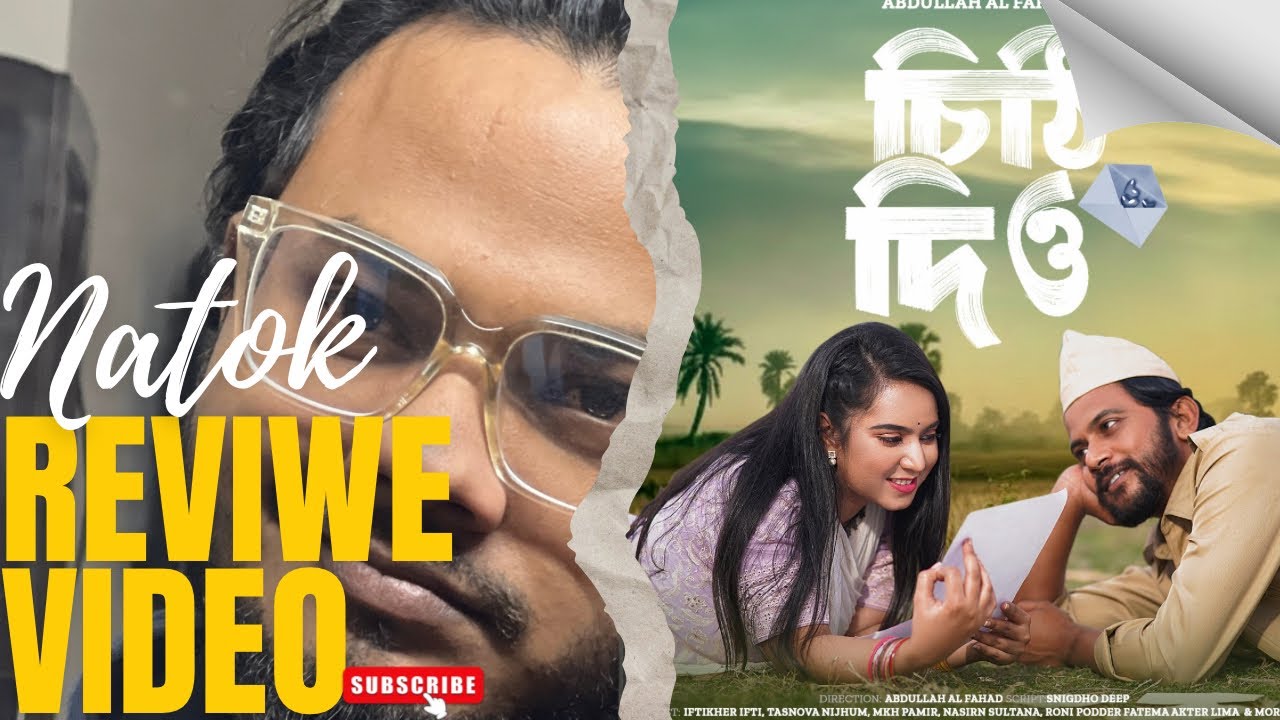 চিঠি দিও | chithi dio | IFTIKHER IFTI | TASNOVA NIJHUM | It’s me Zihad
