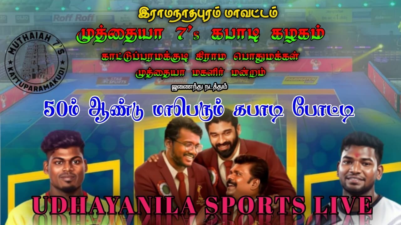 1 ROUND || EMANAI vs PAMPOOR  || # காட்டு பரமக்குடி2026