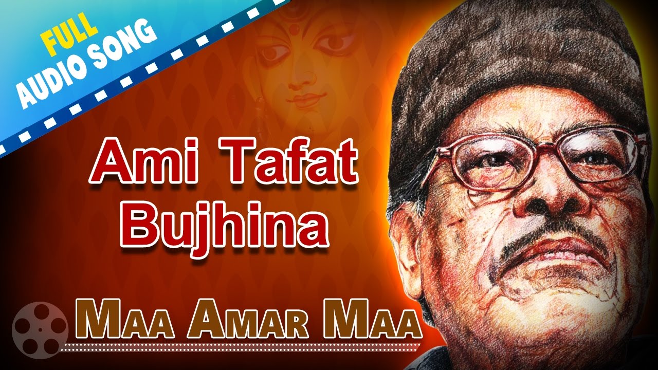Ami Tafat Bujhina | Maa Amar Maa | Manna Dey | Bengali Devotional Songs | Shyama Sangeet