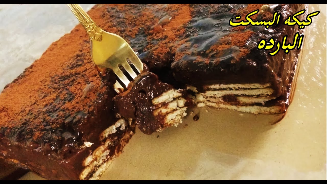 تحليه بعد الافطار 👈.كيكه بارده والطعم خرافي .😋. سريعه ومواد متوفره ✔ وبدون جهد