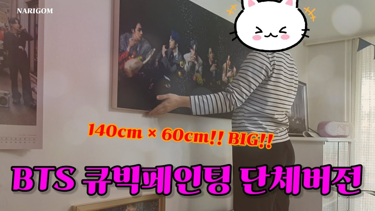 sub) DIY |💎BTS 큐빅페인팅 단체버전 - 블랙스완|방탄소년단 보석십자수 | bts diamond painting | ダイヤモンドアート