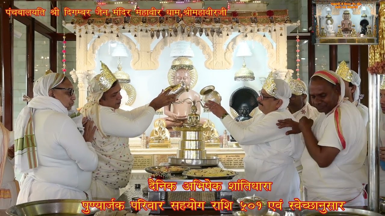 dainik shantidhara mahaveer dham shrimahaveerji