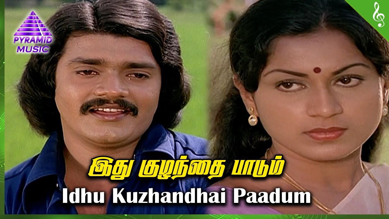 Oru Thalai Ragam Movie Songs | Idhu Kuzhandhai Paadum Video Song | Shankar | Roopa | T Rajendar