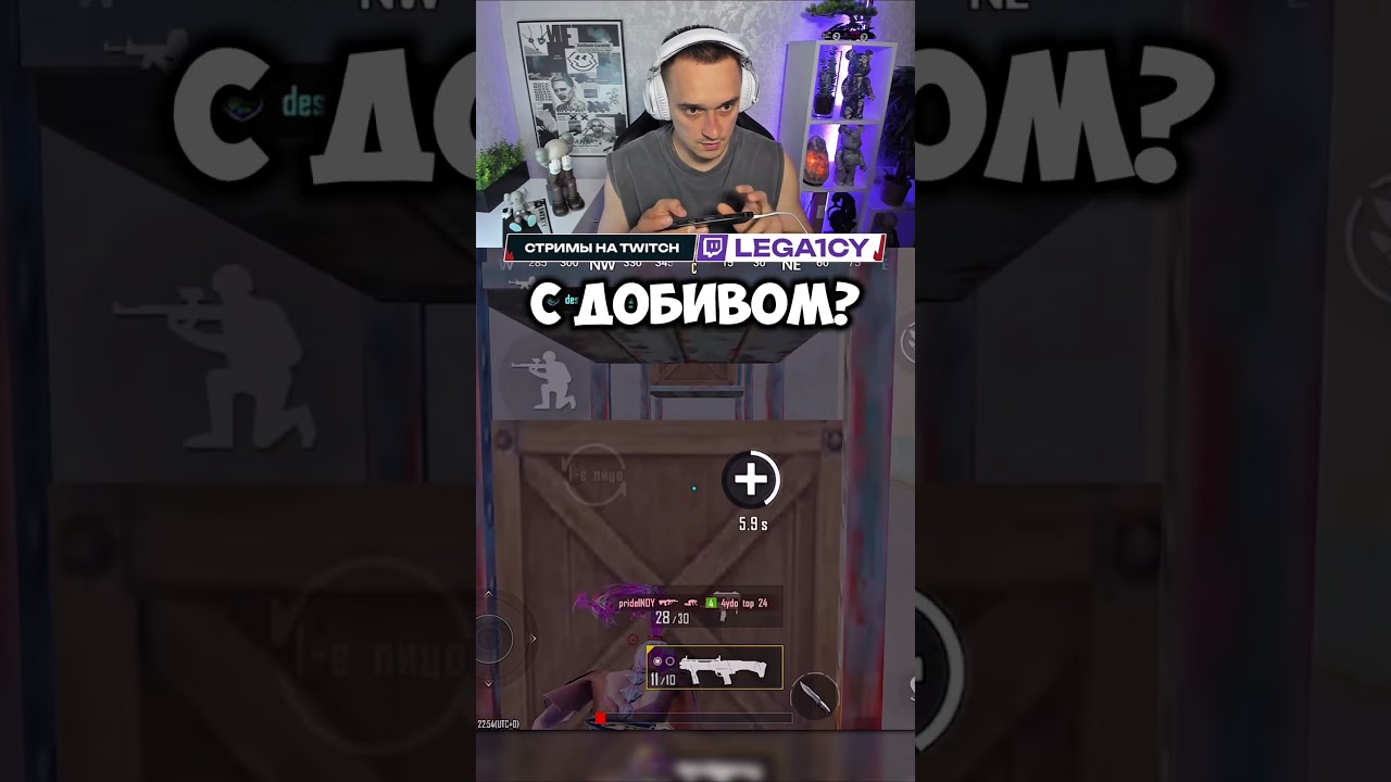 СТРИМЫ КАЖДЫЙ ДЕНЬ, ТГ - LEGA1CY #short #shortspubgmobile #pubgmobile #pubglegacy #пубгмобайл