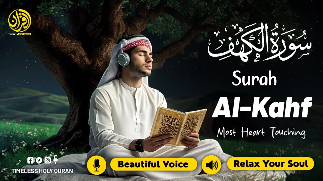 Surah Al-Kahf سورة الكهف That Calms Your Soul - Beautiful Quran Recitation