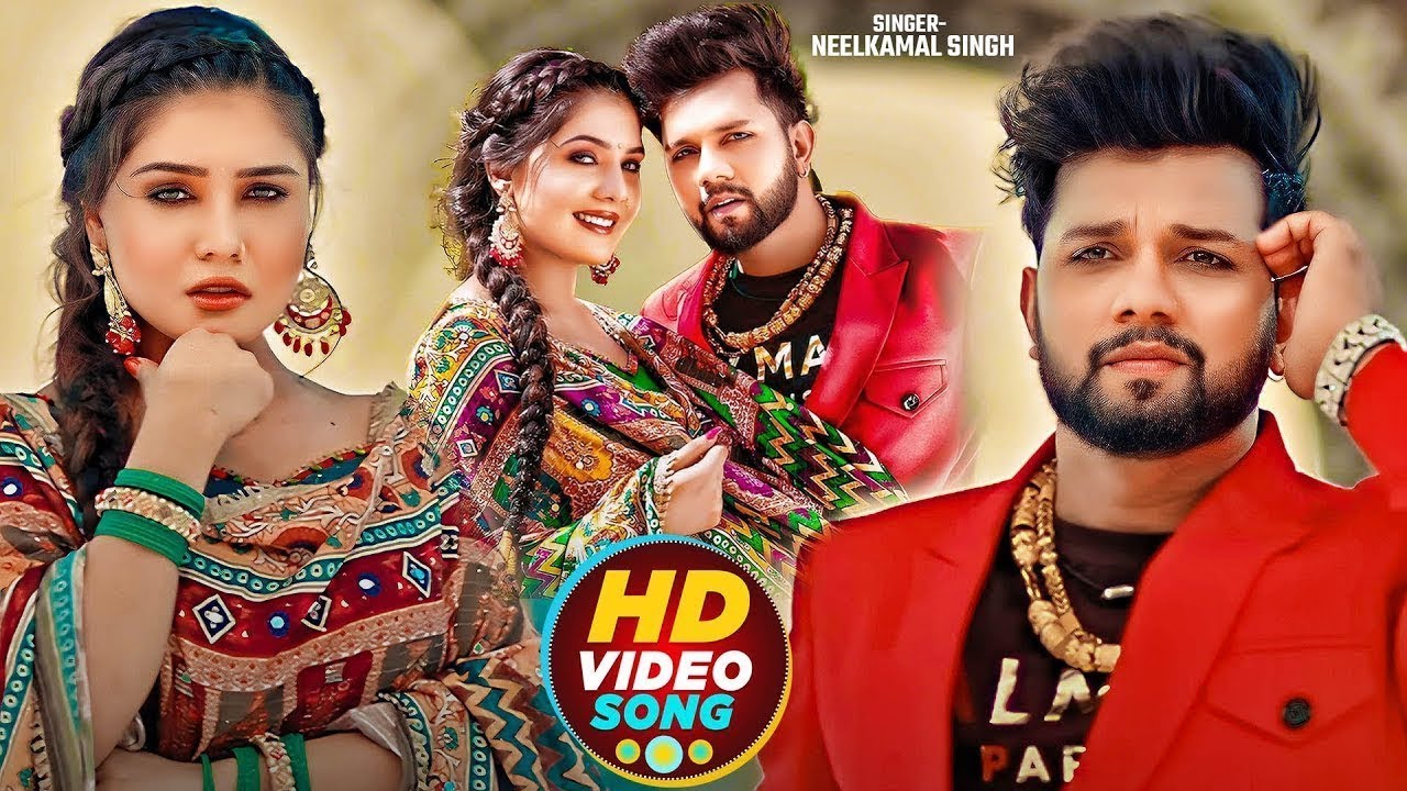#Video | नीलकमल सिंह | भोजपुरी का सबसे हिट सांग | #Neelkamal Singh & Shilpi Raj | Jukebox Hit 2026