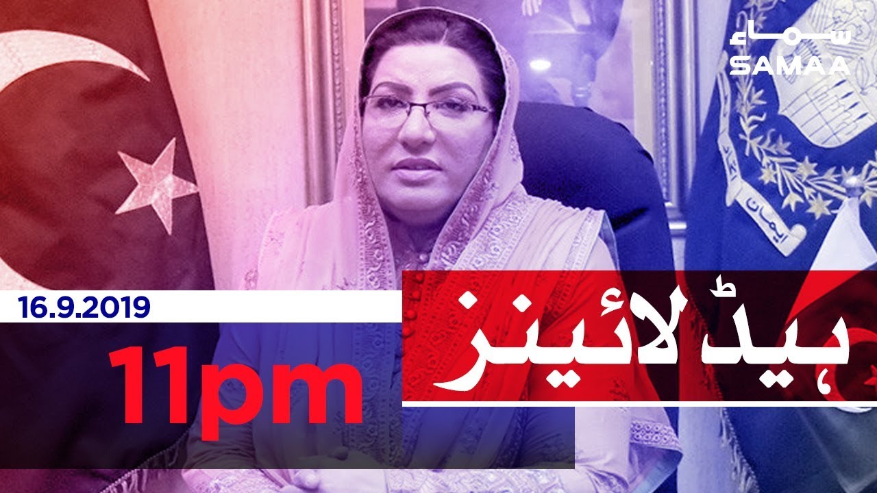Samaa Headlines - 11PM - 16 September 2019