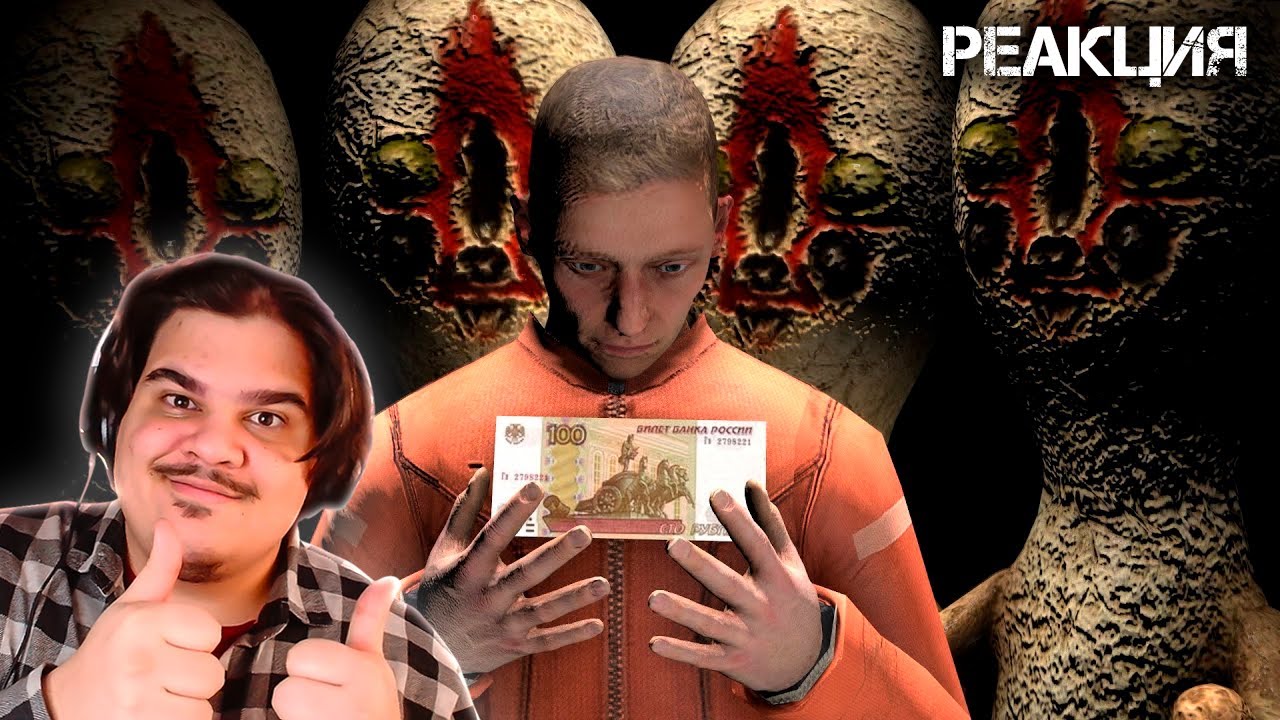 ▷ ЗА КАЖДЫЕ 100 РУБЛЕЙ ПОЯВЛЯЕТЬСЯ НОВЫЙ SCP-173 (Челлендж SCP:Containment breach. ) | РЕАКЦИЯ