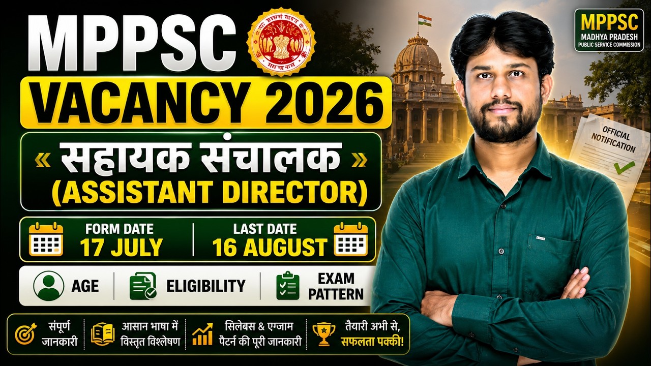 MPPSC Assistant Director Vacancy 2026 | Assistant Director Recruitment 2026 | Notification Out | ...