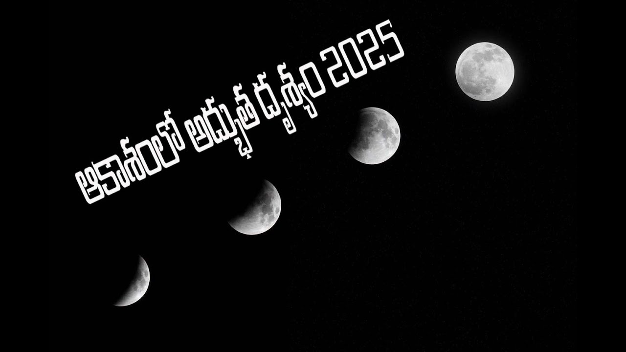 chandragrahan 2025  #grahanam2025  07-09-2025