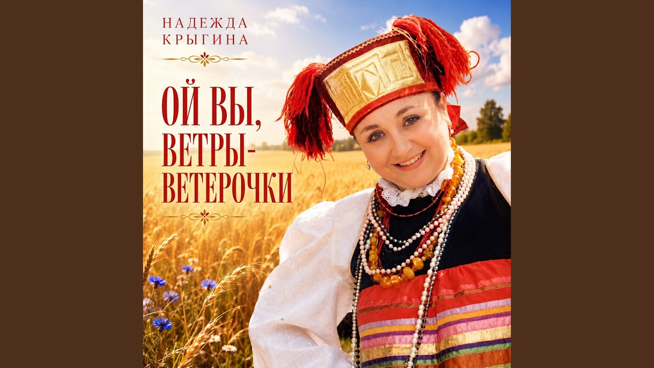 Горемычные частушки