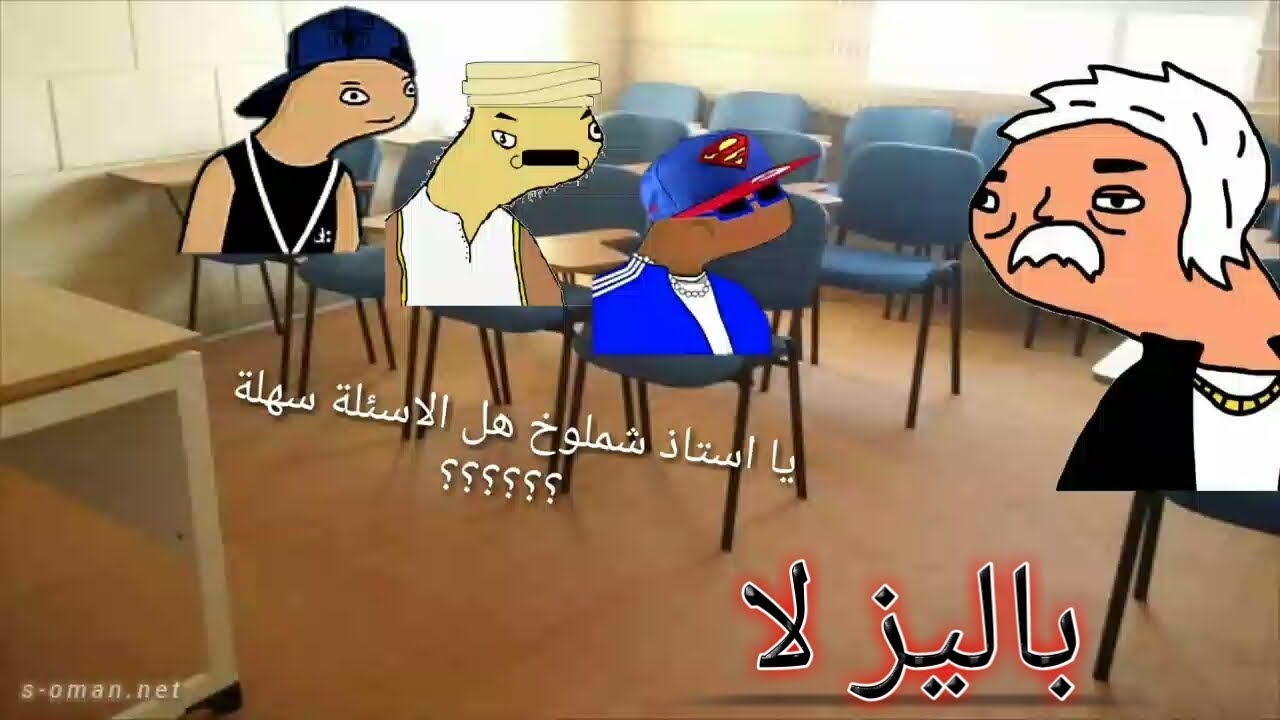 باليز لا  