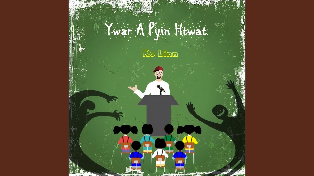 Ywar a Pyin Htwat
