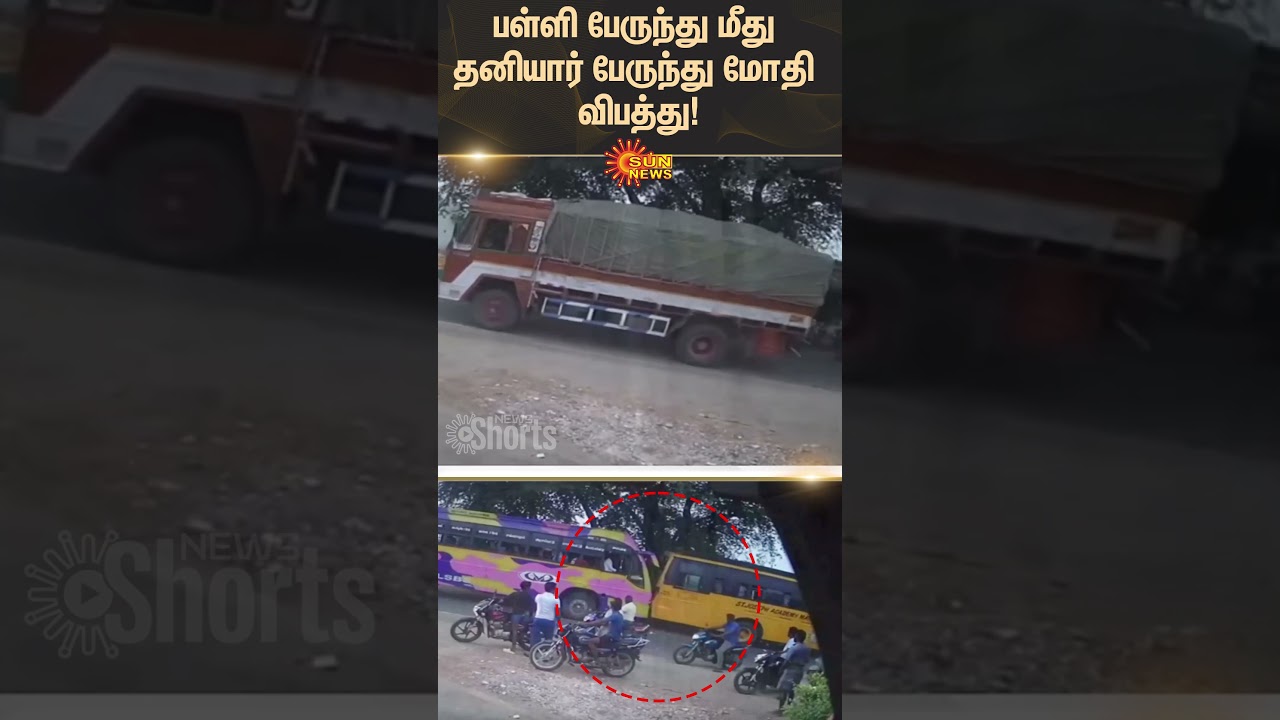 Kallakurichi | Private Bus School Bus Crashes | School Students | Sun News