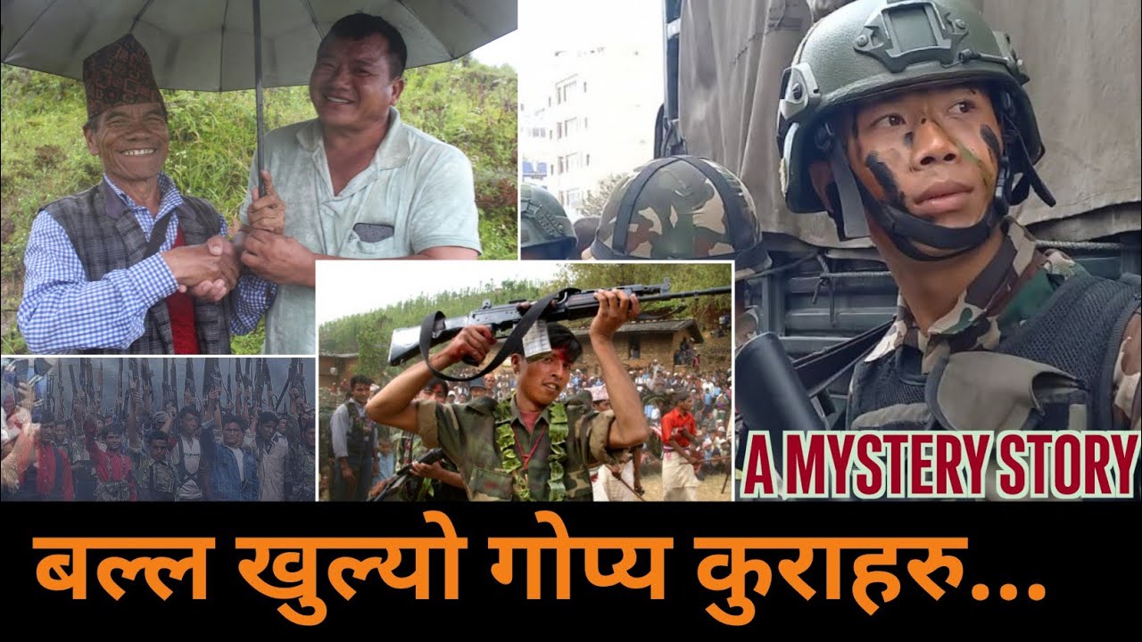 रोल्पाको गाम व्यारेक आ-क्रमणको त्यो रात।।आर्मी र जनसेनालाई संगै ब्यारेकमै राखेर कुराकानी।।