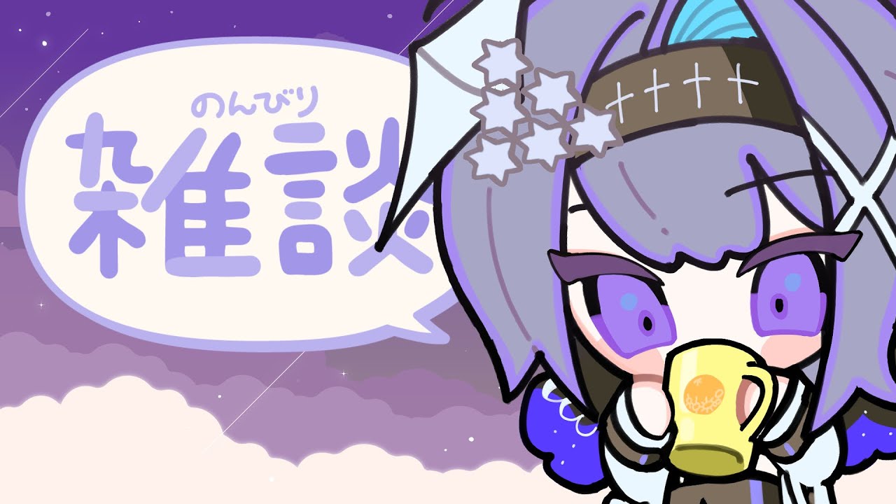 【#飲酒雑談配信 】今日はちょっと豪勢にいきたい　#初見歓迎【#vtuber 】