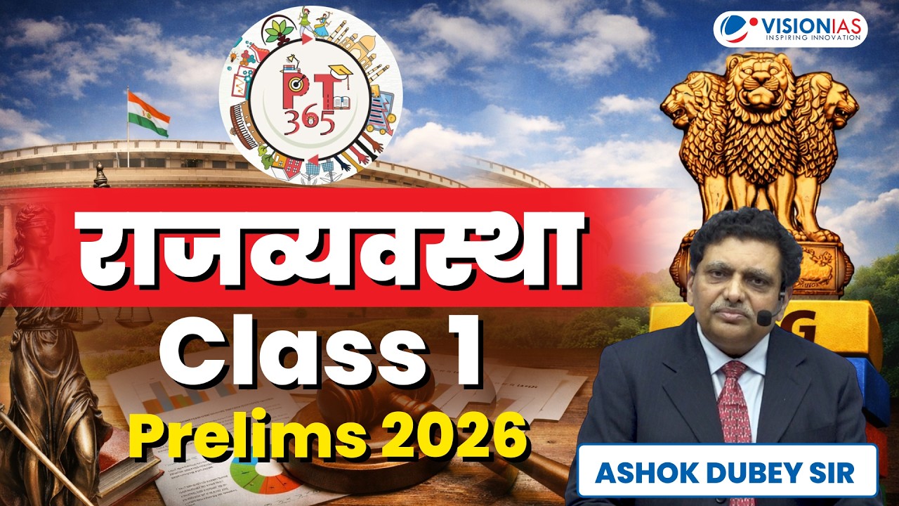 PT 365 Polity Class 1 | Prelims 2026 current affairs 